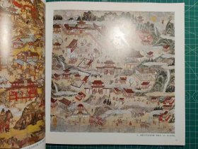 《中世庶民信仰的绘画:参诣曼荼罗 地狱绘 伽草子》图录/涩谷区立松涛美术馆/1993