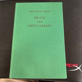 康德 判断力批判 Kritik der Urteilskraft
Meiner出版社精装本，权威版本