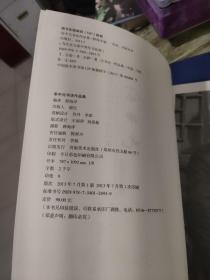 余中元 册页(书法家)