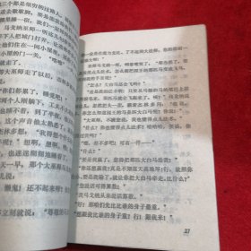 孙敬修演讲故事大全——外国故事卷，历史故事卷、笑话歌谣卷、革命故事卷、童话故事卷、民间故事卷、西游记故事卷、神话故事卷、科学故事卷、现代少儿故事卷 共十本合售