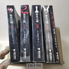 暮光之城五册合售 正版