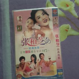 张柏芝电影DVD