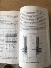 流体密封技术原理与应用