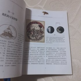 时间简史（插图版）