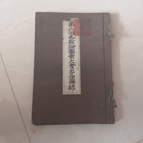 第二回毛斯纶图案大会出品p