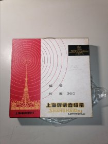 上海牌录音磁带上海革新塑料厂