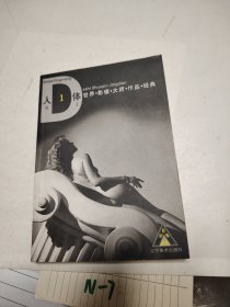 世界影像大师作品经典.人体.1