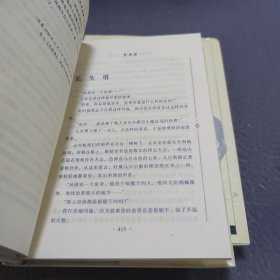中国现代文学名著丛书.巴金 上下卷