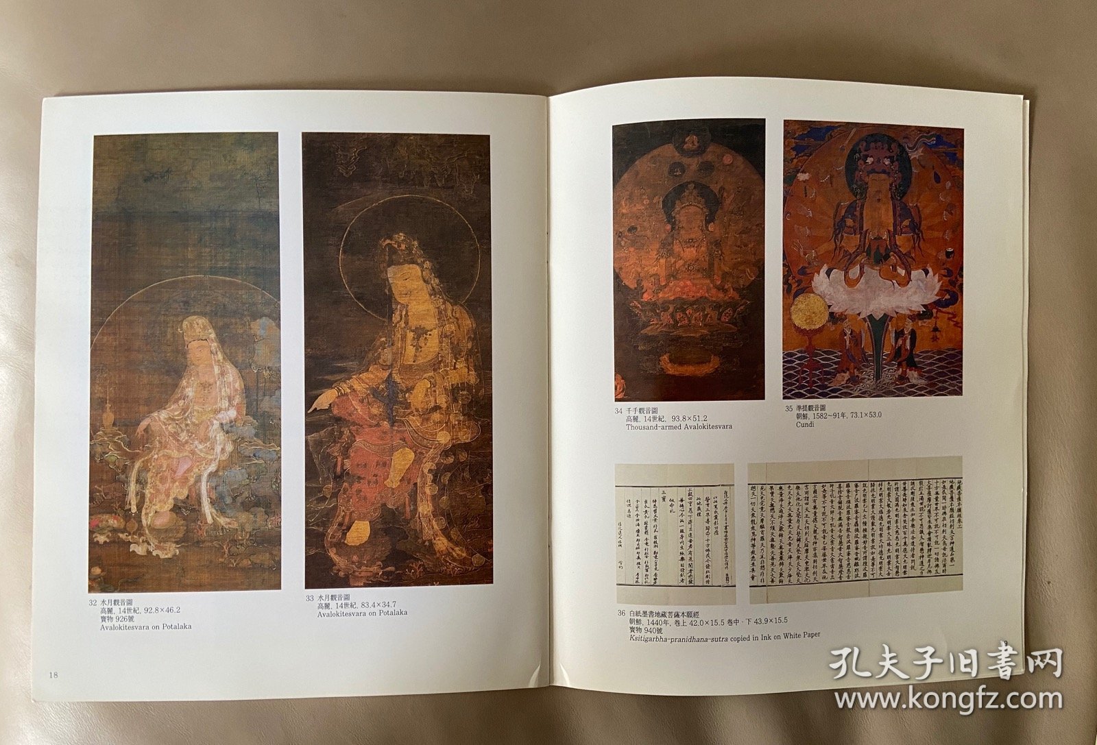 弥陀净土艺术：渴望天堂重生Art of Amitabha's Pure Land: Longings for Rebirth in Paradise