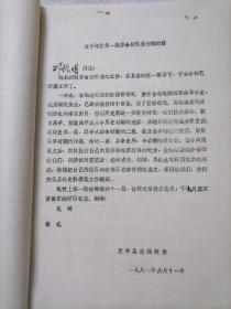 恩平革命斗争回忆录（征求意见稿）第一集、第二集、第三集、第四集、第五集