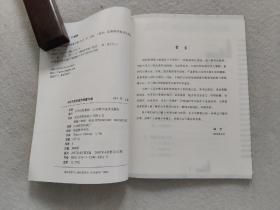 消化性溃疡最佳保健方案