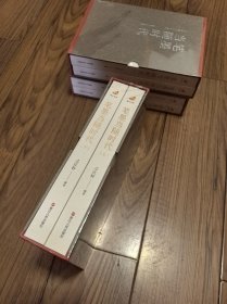 笔墨当随时代 上下册 （全新未拆封）16开带函套