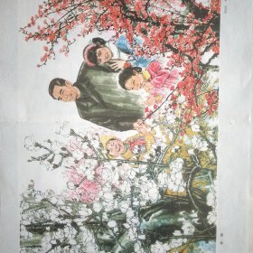 红色宣传画【春暖】殷培华作，1979年。