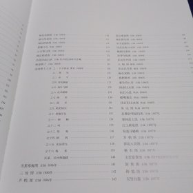 任伯年全集（第4卷）