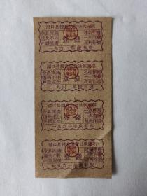 1961年湖口县粮食局食油供应票，60元，看好下单。