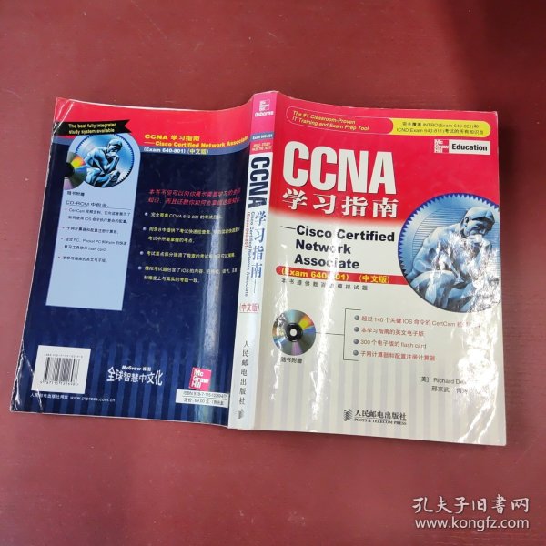 CCNA学习指南：640-801新版已出http://product.dangdang.com/product.aspx?product_id=20504475