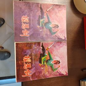 老武侠926：报恩剑（上下）