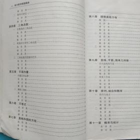 高中数学解题题典