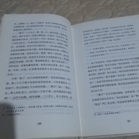 张居正大传