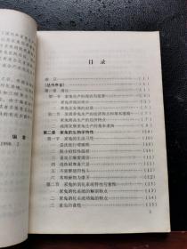 农业产业化致富丛书 兔（正版现货，内页无字迹划线）