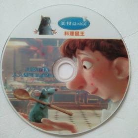 料理鼠王 1DVD