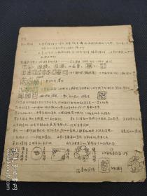 阮璞 著名美术史论学者 、教育家和诗人。1952 6 9在长沙上课 ，学生或老师记录 创作方法课堂讲授纪要 12页 关于“关于美的本质。世界美术简史剪纸，徽章设计，线描素描，头发画法。等等等，应该为长期上课的连续记录整理成册，，其中有画稿。”  （724）