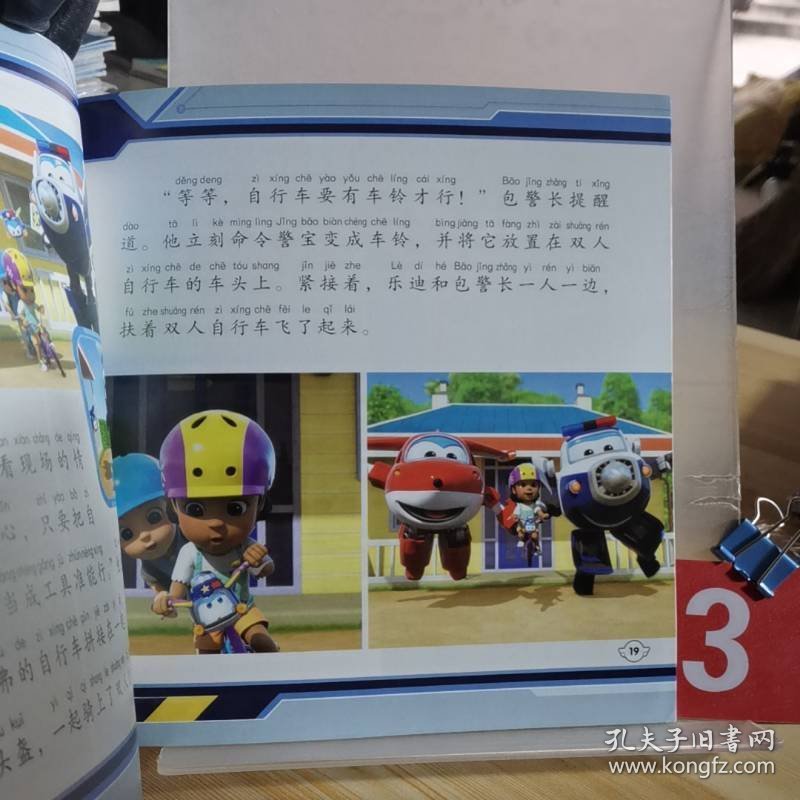 环球历险记 第9季 达尼丁的陡峭街道