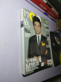 智族GQ 2012 10 封面孙杨