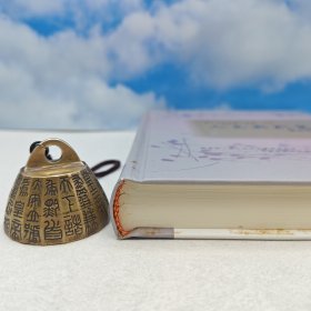 台湾里仁书局版 张高评 主编《人文與創意學術研討會論文集》(16开精装)2008年6月版、自然旧