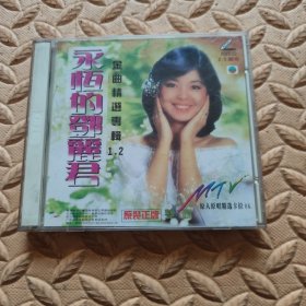 CD光盘-音乐 永恒的邓丽君 金曲精选专辑 ①② (两碟装)