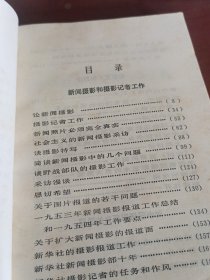 摄影理论和实践