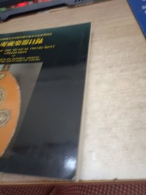东京艺术大学音乐学部小泉文夫纪念资料室 所藏乐器目录