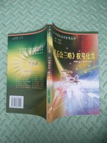 中国兵法大智慧【1、2、3、4、5、6、7、8、11、13】十册