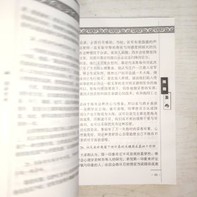 情绪密码（首次批漏前苏联克格勃训练课程有关内容）