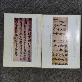 青少年书法2000.6.12