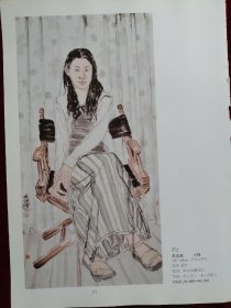 名家画当代美女3页，散页合售（范治斌，袁汝波）