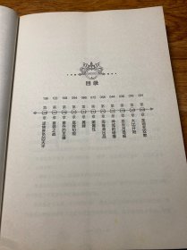天珠变典藏版15