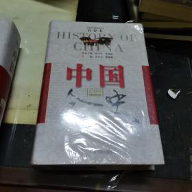 中国全史（思想卷）