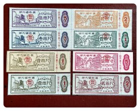 湖北省布票1965.9～1966.12全七种，共8枚～壹市尺两枚色差明显