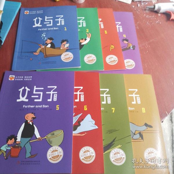 父与子漫画版全8册