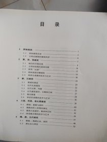 中国古代建筑历史图说