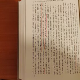 近世日本の儒学と兵学