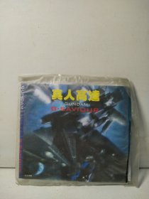 真人高达（2碟）