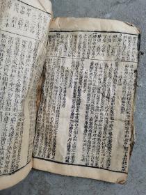 海内堪舆孤本善本:清康熙六十年 陈芳芬 陈埜序《象吉备要通书》全名《新镌历法》卷一卷二合订大开本一册，阳宅秘诀 奇门遁甲风水地理命理占卜算命算日子择吉古籍美品，罕见精品！前后破损