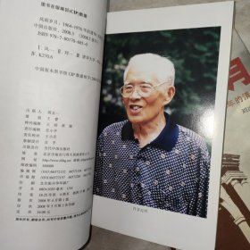 风雨岁月：1964-1976年的清华