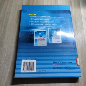 下一代宽带无线通信系统：OFDM&WIMAX（第2版）