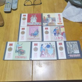 群英会画库(精)：好商店又是好学校＋爱管“闲事”的热心人＋一树红花朵朵开＋活地图＋你追我赶＋平凡的事业不平凡的人＋穷棒子精神万岁（全7册全售）