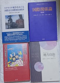 日文原版 地方自治(新版)