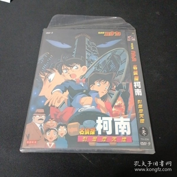 名侦探柯南DVD