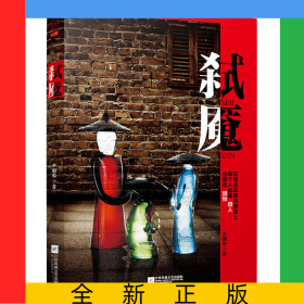 弒魘